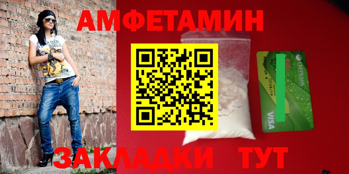АМФЕТАМИН VHQ Кондопога