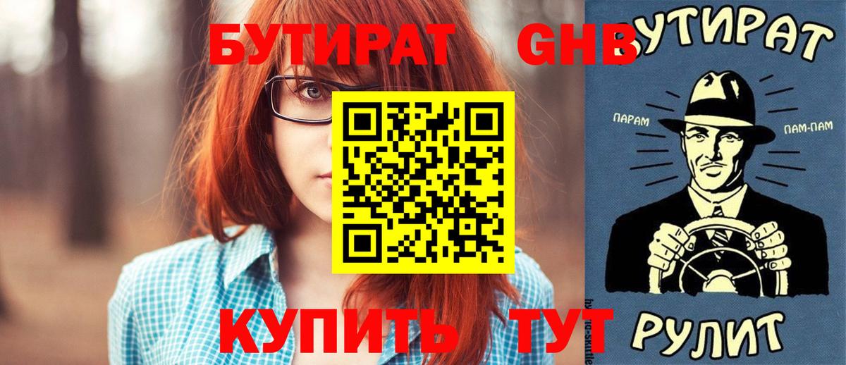 Кондопога  Бутират буратино  Вход с VPN 