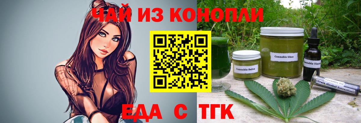 Cannafood конопля  Вход с VPN  Кондопога 