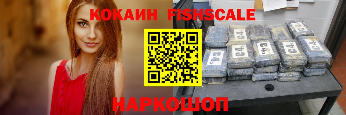 Cocaine Перу  Cocaine FishScale  Кондопога  Вход с VPN 