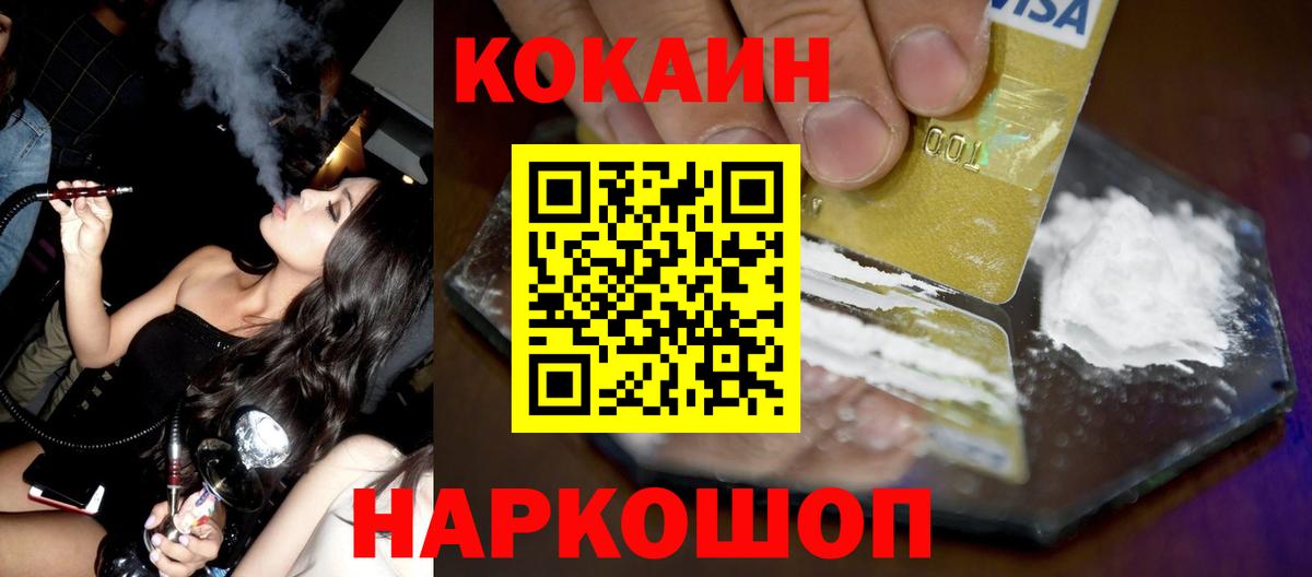 Кокаин 97% Кондопога