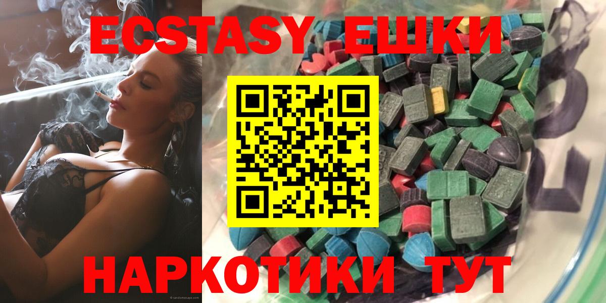 Экстази TESLA  Экстази  Кондопога  Экстази 280 MDMA  Вход с VPN 