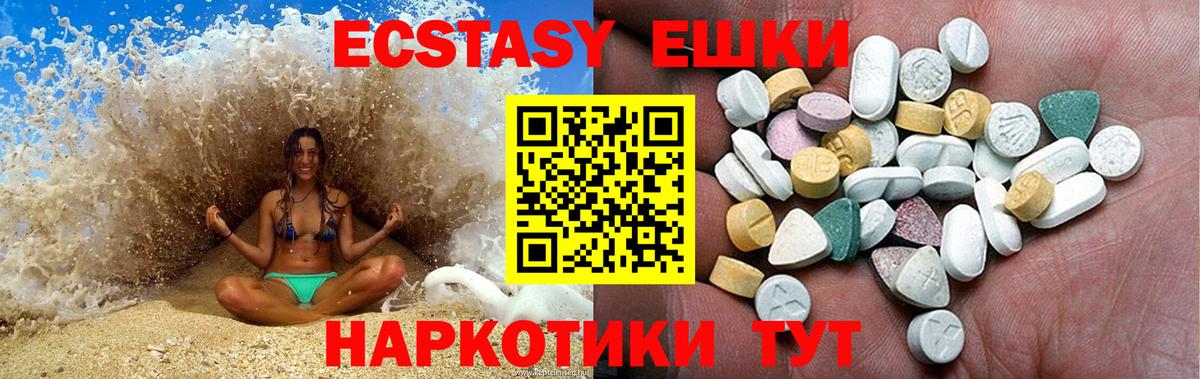 Ecstasy 99% Кондопога