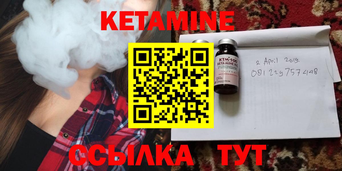 КЕТАМИН VHQ Кондопога