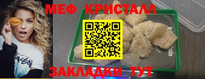 метамфетамин Бугуруслан
