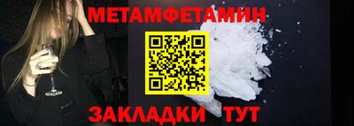 метамфетамин Бугуруслан