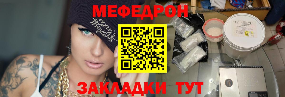 Меф  Кондопога