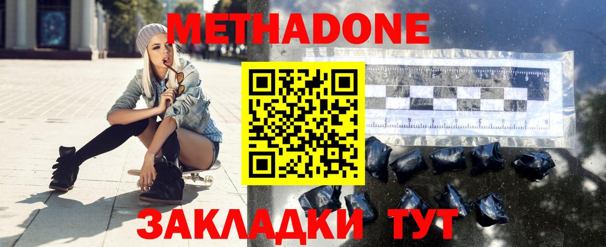 МЕТАДОН белоснежный Кондопога