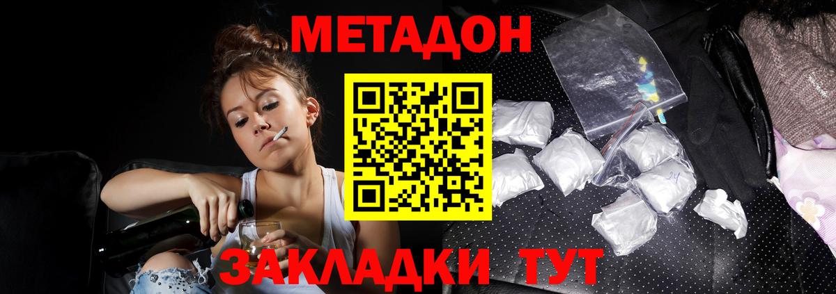 Метадон кристалл  Вход с VPN  Кондопога  Метадон мёд 