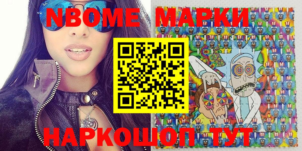 Кондопога  продажа наркотиков  Марки NBOMe 1,8мг  Вход с VPN  Марки NBOMe 1,8мг 