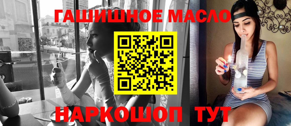 Кондопога  Дистиллят ТГК гашишное масло  Вход с VPN 